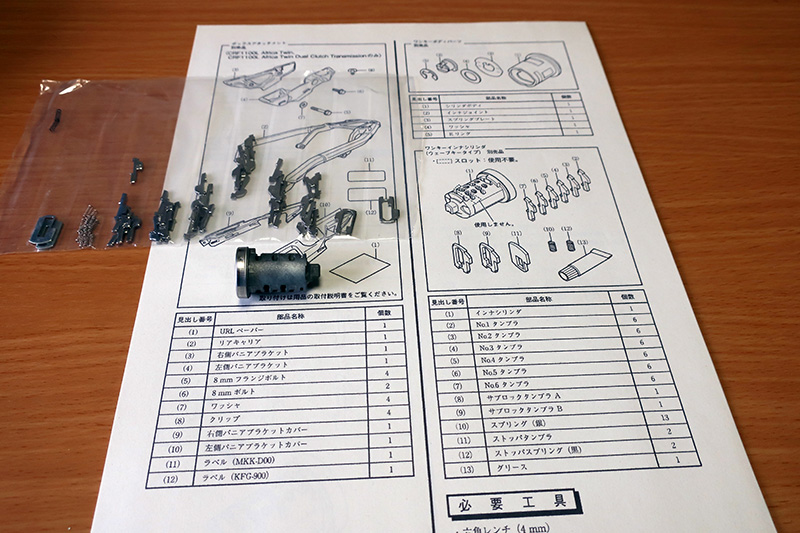 2個セット ホンダ ウェーブキーでGIVI のワンキー化-